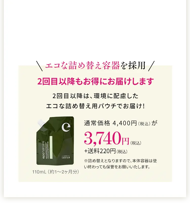 おうちサロンで素髪かがやく。「エポプレミアムヘマチン」