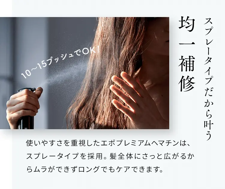 おうちサロンで素髪かがやく。「エポプレミアムヘマチン」