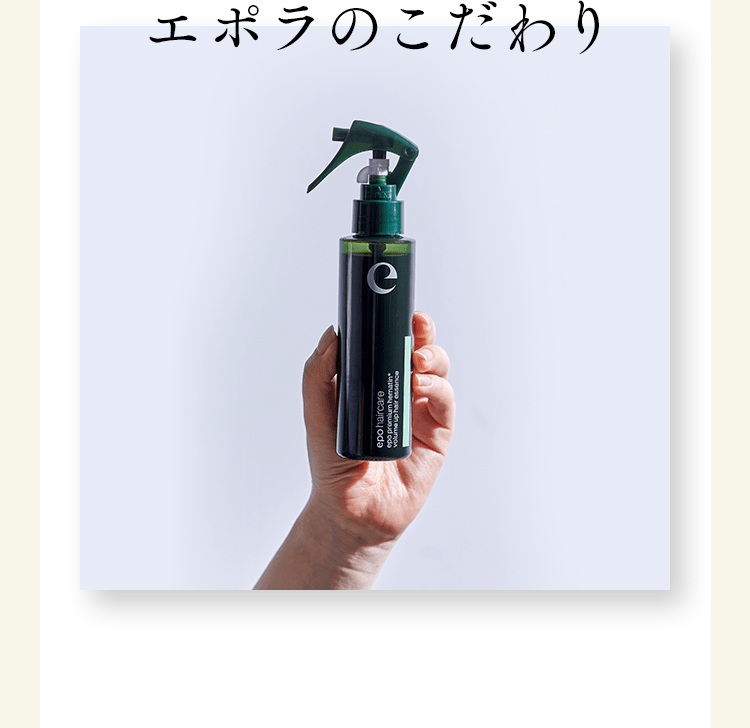 おうちサロンで素髪かがやく。「エポプレミアムヘマチン」