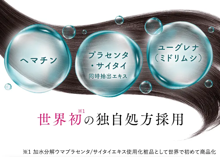 おうちサロンで素髪かがやく。「エポプレミアムヘマチン」