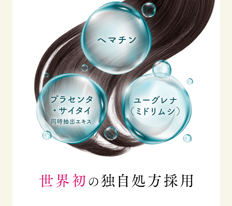 おうちサロンで素髪かがやく。「エポプレミアムヘマチン」