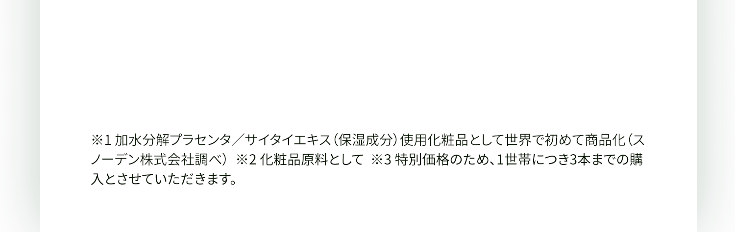 エポホワイティア｜ハリ肌再現エキスであの頃の私、取り戻す。