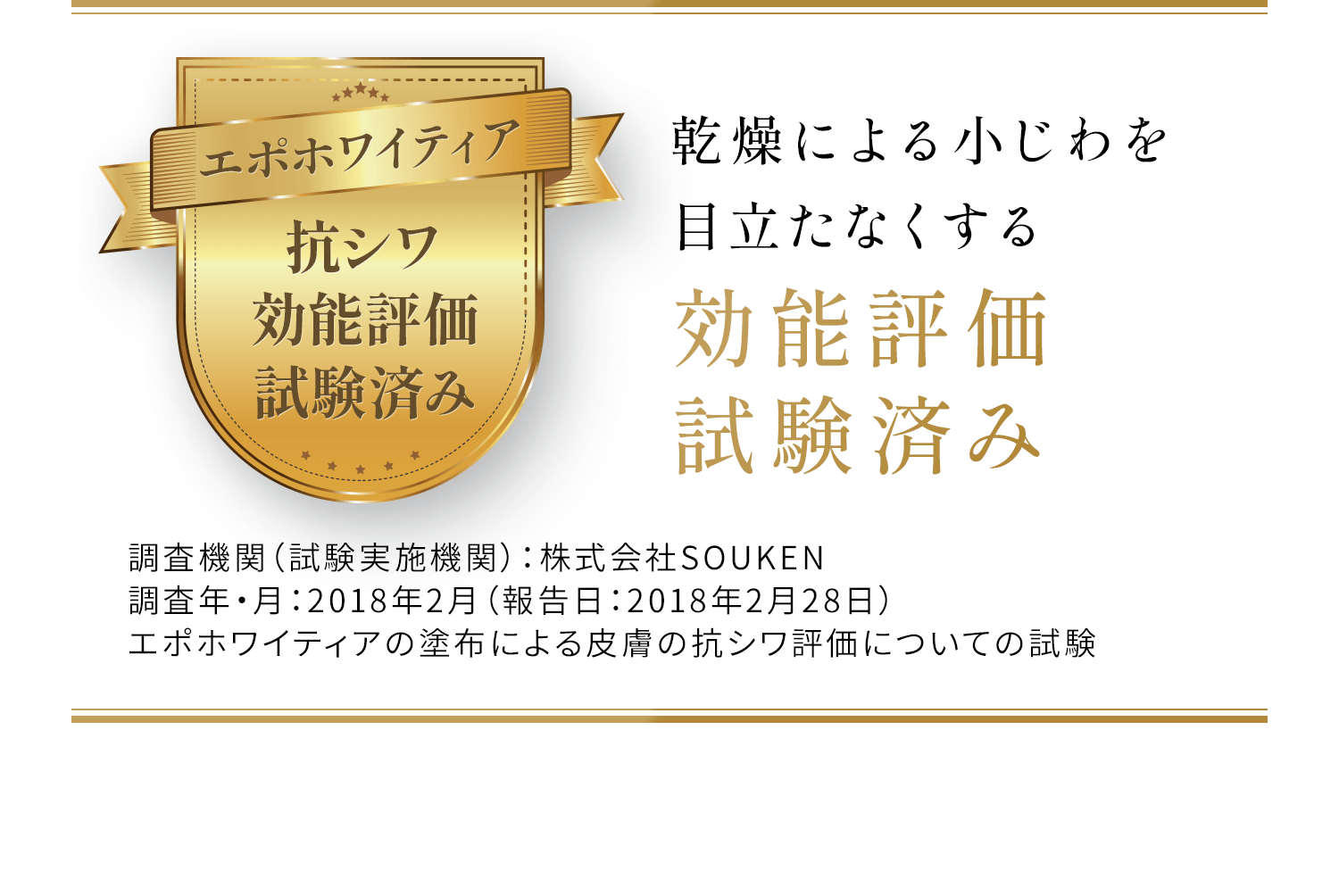 エポホワイティア｜ハリ肌再現エキスであの頃の私、取り戻す。