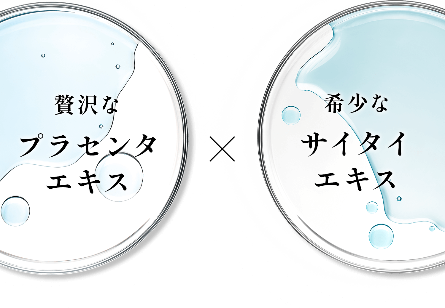 エポホワイティア|ハリ肌再現エキスであの頃の私、取り戻す。 エポホワイティア|ハリ肌再現エキスであの頃の私、取り戻す。