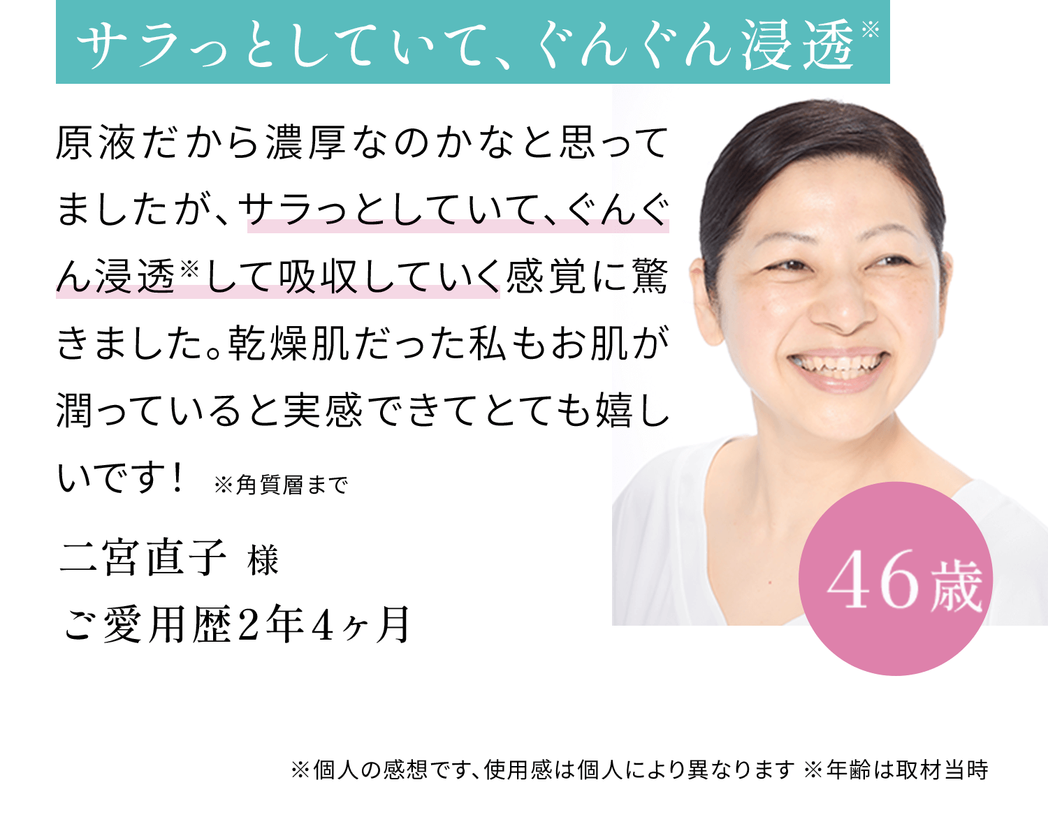 エポホワイティア｜ハリ肌再現エキスであの頃の私、取り戻す。