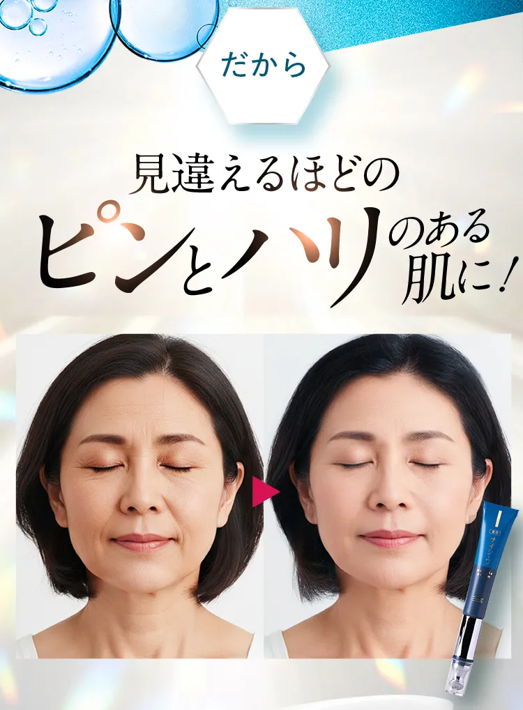 ナイシーワ【公式最安通販ページ】