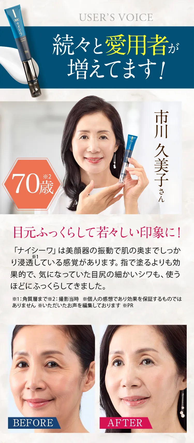 ナイシーワ【公式最安通販ページ】